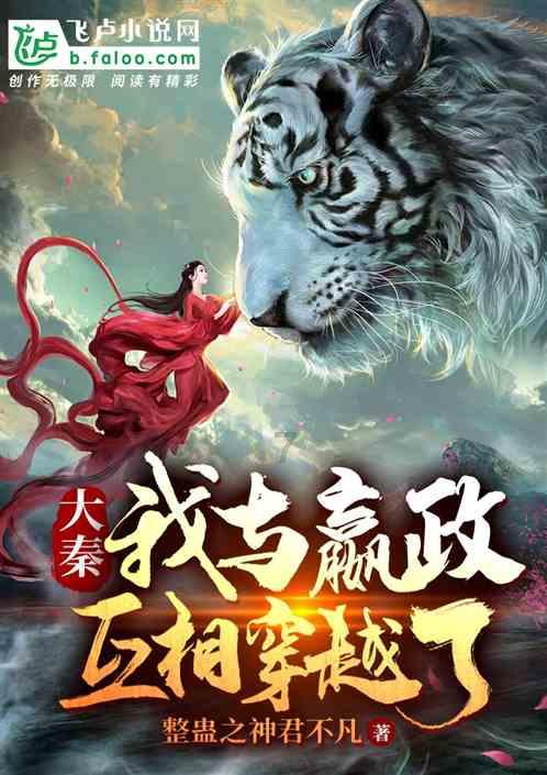 火龙冒险